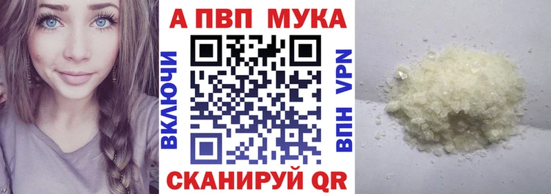 Альфа ПВП Соль  Геленджик 