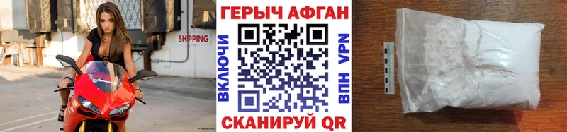 продажа наркотиков  площадка как зайти  ГЕРОИН Афган  Геленджик 