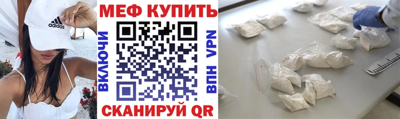что такое наркотик  Геленджик  МЯУ-МЯУ мука 